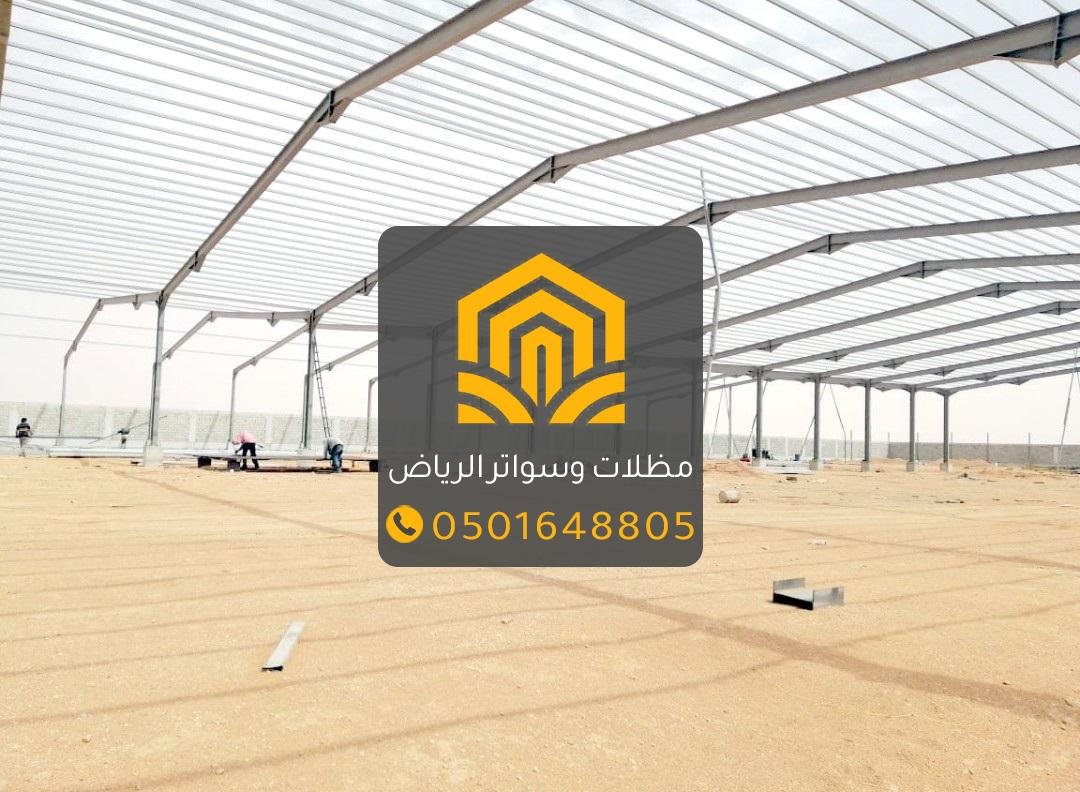 شركة هناجر ومستودعات بالرياض خدمات متكاملة