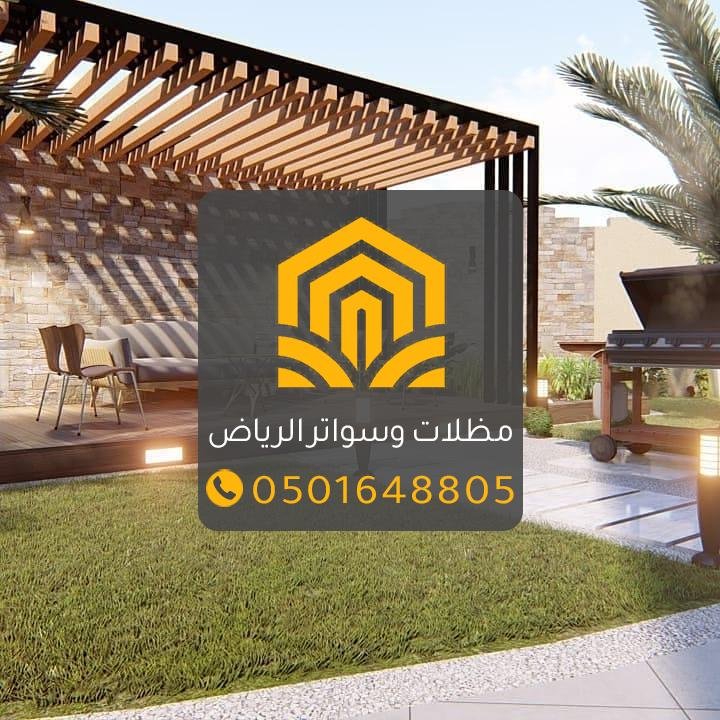 أفضل جلسات خارجية للبيع حراج بأسعار تنافسية

