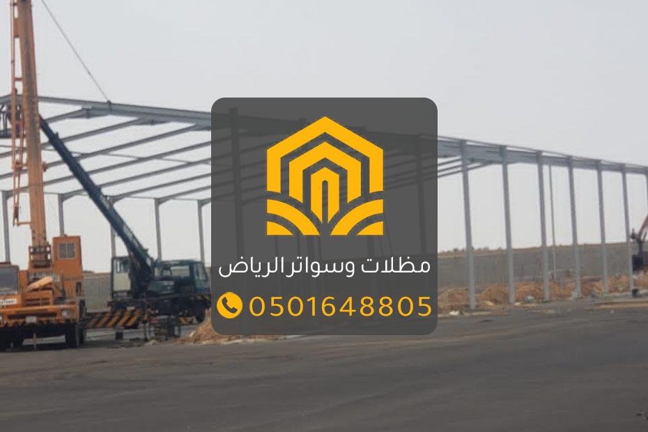 تركيب هناجر ساندوتش بانل بأسعار مناسبة بالرياض
