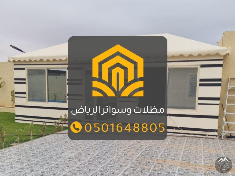 بيوت شعر