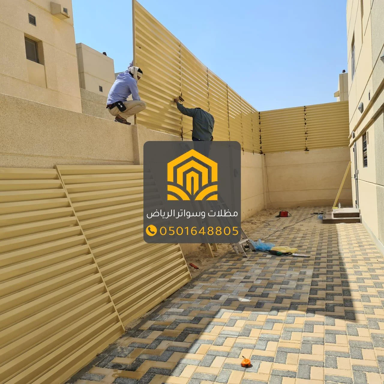 سواتر أحواش الرياض: الخصوصية والأمان بتصميم يناسب كل منزل
