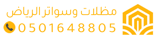 مظلات وسواتر الرياض – تركيب مظلات سيارات-سواتر-ساندوتش بانل جلسات جودة عالية